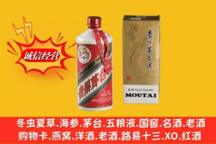 喀什麦盖提县回收茅台酒