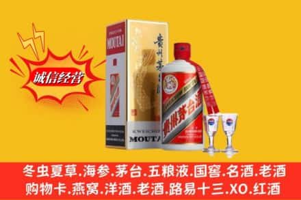 喀什麦盖提县回收茅台酒