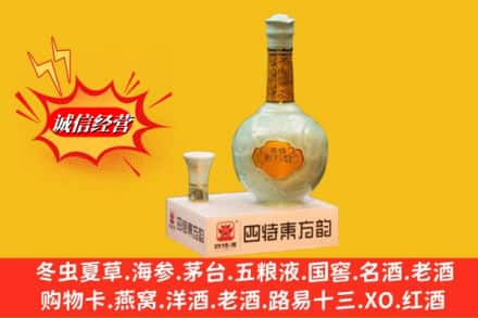 喀什麦盖提县回收四特酒