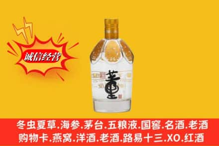 喀什麦盖提县回收老董酒