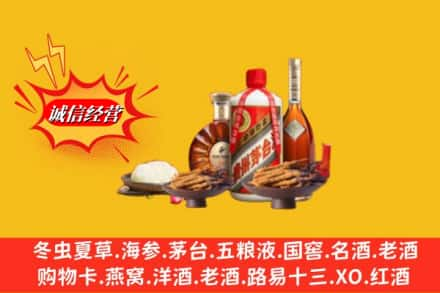 喀什麦盖提县烟酒回收礼品